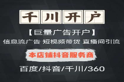 百度竞价开户全解析：成功企业的营销秘诀